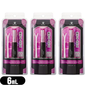 (ŋz lR|X)(d`ϕi)[ [v`AC vX X^_[h (Royal Petit Eyem plus) 6mL x3Zbg - d܂Ԃ`EACv`ylR|Xzysmtb-sz