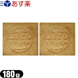 (あす楽対応)(送料無料)(無添加石けん)アレッポの石鹸 ライト(Aleppo soap light) 180g × 2個セット - 保湿力が高くお肌に優しいオリーブ石鹸。かるくて滑らかな洗い心地。オリーブオイルたっぷりでよりマイルドな石鹸。【smtb-s】