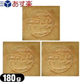 (あす楽対応)(送料無料)(無添加石けん)アレッポの石鹸 ライト(Aleppo soap light) 180g × 3個セット - 保湿力が高くお肌に優しいオリーブ石鹸。かるくて滑らかな洗い心地。オリーブオイルたっぷりでよりマイルドな石鹸。【smtb-s】