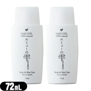 (ŋzΉ)(G~[IC)G~[̎ (EMU OIL) 72ml × 2Zbg - Y100iG~[Bb_oXǂAȂ݂悢gpŗDPAysmtb-sz