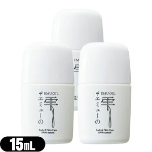 (ŋz lR|X)(G~[IC)G~[̎ (EMU OIL) TCY 15ml × 3Zbg - Y100iG~[Bb_oXǂAȂ݂悢gpŗD