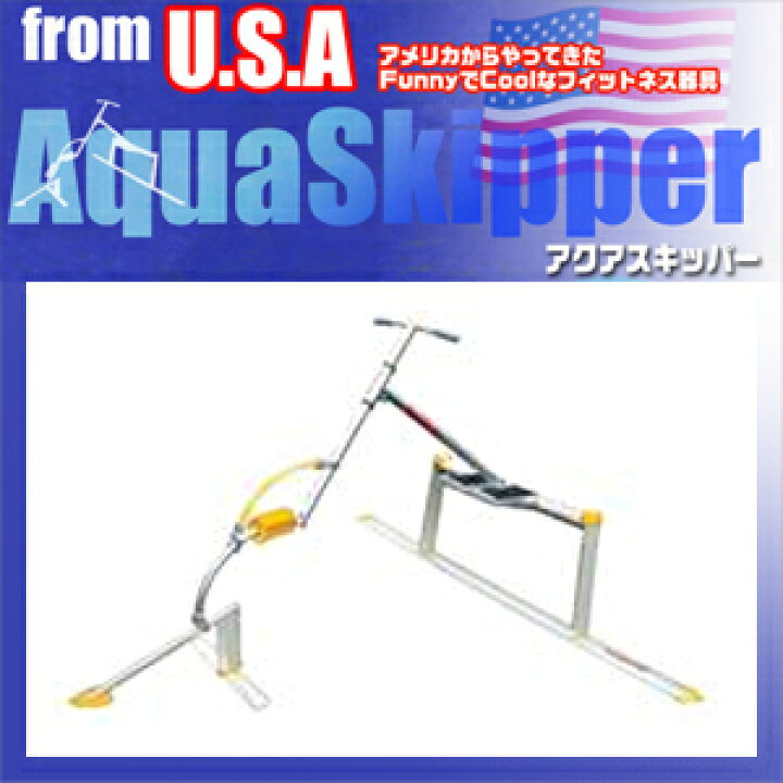 楽天市場】(正規代理店)(ダイエットウォータースポーツ)アクア 