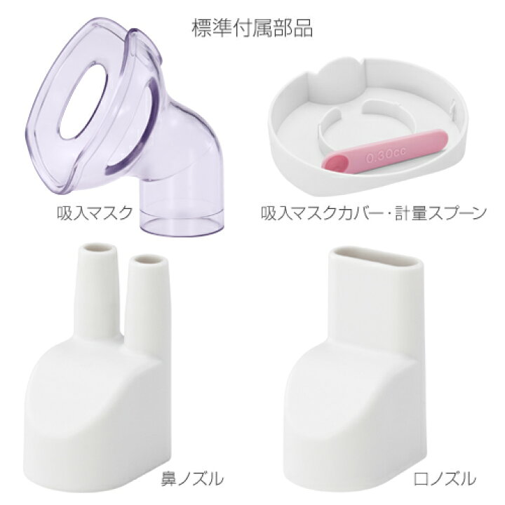 楽天市場】(あす楽対応)(お買い得セット!) (AD-エーアンドデイ)超音波温熱吸入器 ホットシャワー5 プラス 今だけ!さらについてくる (吸入マスク・口ノズル・鼻ノズル)x1セット (計各2個) (UN-135) - 吸入口の角度調整付で吸入しやすく使いやすさアップ!【smtb-s ... 楽天市場】(あす楽対応)(お買い得セット!) (AD-エーアンドデイ)超音波温熱吸入器 ホットシャワー5 プラス 今だけ!さらについてくる (吸入マスク・口ノズル・鼻ノズル)x1セット (計各2個) (UN-135) - 吸入口の角度調整付で吸入しやすく使いやすさアップ!【smtb-s ...