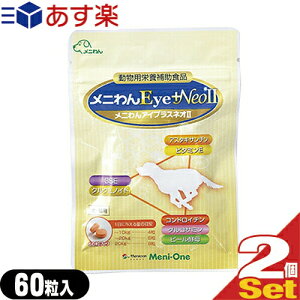 メニわんeyeの通販 価格比較 価格 Com