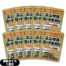 (メール便(日本郵便) ポスト投函 送料無料)(指定医薬部外品)sato ユンケルローヤル顆粒 1包(1回分)x10個セット(計10回分) - 5種類の生薬を配合。顆粒状なのでお口の中でサッと溶けます。【smtb-s】