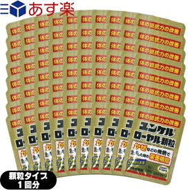 (あす楽発送 ポスト投函!)(送料無料)(指定医薬部外品)sato ユンケルローヤル顆粒 1包(1回分)x80個セット(計80回分) - 5種類の生薬を配合。顆粒状なのでお口の中でサッと溶けます。【ネコポス】【smtb-s】