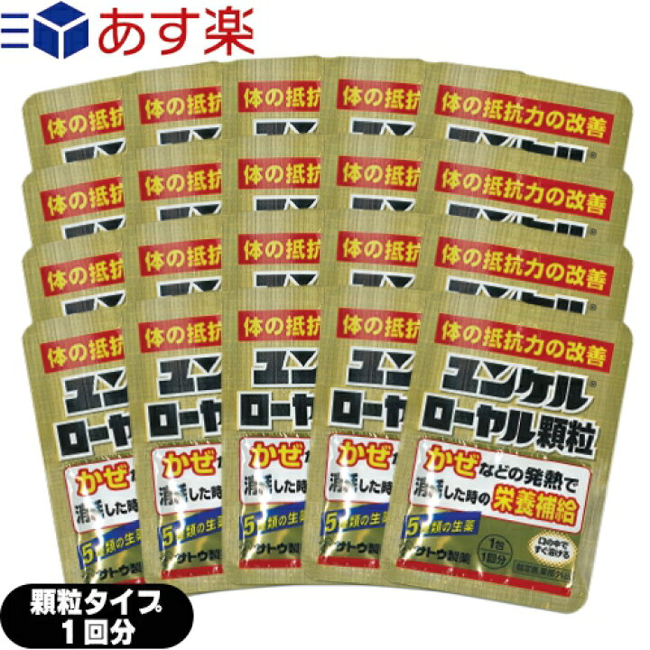br>sato ユンケルローヤル顆粒 1包(1回分)x6個セット(計6回分) 5種類の生薬を配合。顆粒状なのでお口の中でサッと溶けます。 通販 サトウ製薬 ユンケルローヤル セット売り