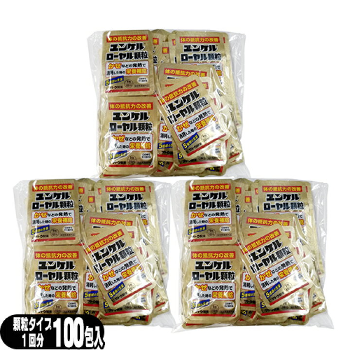 楽天市場】『期間限定 特価販売中』(指定医薬部外品)sato ユンケル 