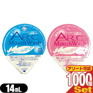 (ŋzΉ)(zeAjeB)(gїp}EXEHbV)(^Cv)Ɩp A[N}EXEHbV (ARC Mouth Wash) 14mL×1000Zbg (yp[~gE[Y~gI) - |[V