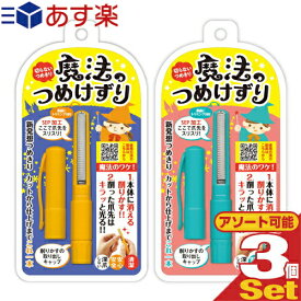 楽天市場 魔法の爪削り 快適生活応援倶楽部の通販