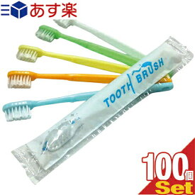 (あす楽対応)(ホテルアメニティ)(使い捨て歯ブラシ)(個包装タイプ)業務用 粉付き歯ブラシ x100本 (全5色から当店おまかせ) - 業務用歯ブラシ。 磨き粉が付着しているので、すぐに使える便利な歯ブラシ。