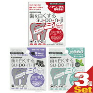 (最強翌日配送 ネコポス送料無料)(正規代理店)歯を白くする su・po・n・ji スポンジ 歯みがき (歯を白く…
