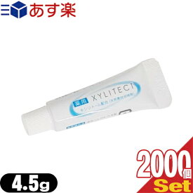 (あす楽対応)(ホテルアメニティ)業務用歯磨き粉(歯みがき粉)(toothpaste) 薬用キシリテクト (XYLITECT)4.5g x2000個セット (安心の1個ずつの個包装タイプです)【smtb-s】