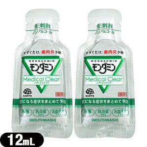 ([({X) |Xg )(zeAjeB)(gїp}EXEHbV)()p _~ fBJNA (MONDAHMIN Medical Clear) t 12ml x 2Zbg