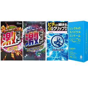 ★★◆(最強翌日配送 ネコポス発送)(送料458円)変わりだねコンドーム3箱セット(スクイーズ・激ドット(ホット・ロングプレイ)・G-PROJECT インスパイラル S)