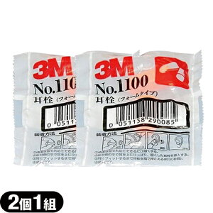 (ŋz lR|X)(hی)3M/X[G (earplug) No.1100 21g x2