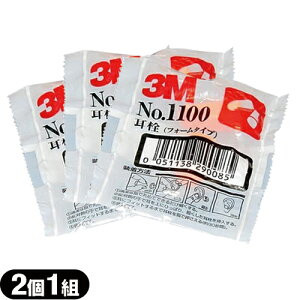 ([({X) |Xg )(hی)3M/X[G (earplug) No.1100 21g x3