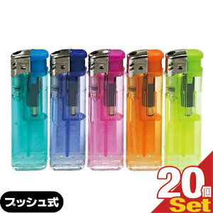 (最強翌日配送 ネコポス送料無料)(使い捨てライター)BAIKAL(バイカル) プッシュ式電子ライター ×20本