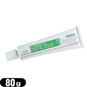 (ŋzΉ)p f^|XDX (DENTAL POLIS DX) 80g - ς~gBv|XGLXz̖pn~KLŁAa(^REE)\h