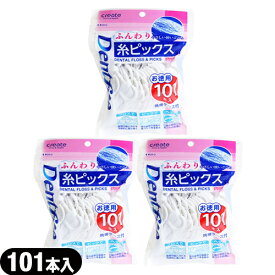 (最強翌日配送 ネコポス送料無料)(歯間フロス)デントファイン(Dentfine) 糸ピックス ふんわり お徳用 101本入 (携帯ケース付) × 3個セット