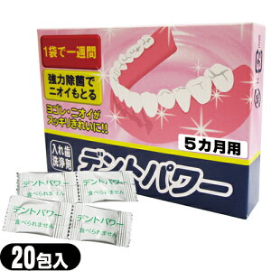 (ŋz |Xg )(K㗝X)(`)fgp[(DENT POWER)5p(20)