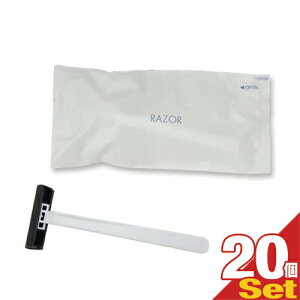 (最強翌日配送 ネコポス送料無料)(ホテルアメニティ)(使い捨てカミソリ)(個包装タイプ)業務用 使い捨てカミソリ2枚刃 TD-708 ×20個セット