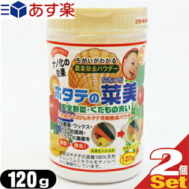 楽天市場 野菜農薬除去剤の通販