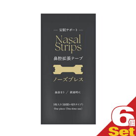 (個包装)鼻腔拡張テープ ノーズブレス 1枚入 × 6個セット - 鼻孔を広げて鼻呼吸をサポート!スポーツに、鼻づまりに、就寝時に。(最強翌日配送)(ネコポス)(送料無料)