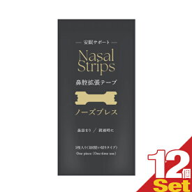 (個包装)鼻腔拡張テープ ノーズブレス 1枚入 × 12個セット - 鼻孔を広げて鼻呼吸をサポート!スポーツに、鼻づまりに、就寝時に。(最強翌日配送)(ネコポス)(送料無料)