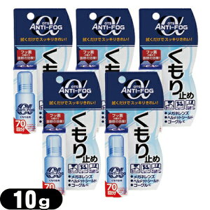 (ŋz lR|X)(͂~)OTS A`-tHO At@(ANTI-FOG ) 10g ×5Zbg