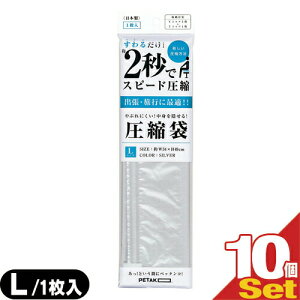(ŋzΉ)([piEk)Â݊ PETAKO y^R LTCY(340x490mm)x10Zbg - 邾A!ƂԂɃXs[hk!2bňkł鈳k܁BYVc3+TVc4x