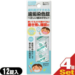 (ŋz lR|X)(I[PA)Lh NAfg(CLEARDENT) CF(DISCLOSING TABLETS) 12×4Zbg