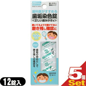 (ŋz lR|X)(I[PA)Lh NAfg(CLEARDENT) CF(DISCLOSING TABLETS) 12×5Zbg