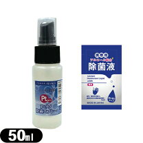 新品】プラチナベビー 除菌スプレー 赤ちゃん用 50ml