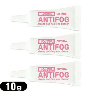 (ŋz lR|X)(͂~!)any A`tHO(A`tHbO)YN[i[WF (10g) (strong anti-fog lenes cleaner) x 3Zbg - A TC(Simon)ylR|Xzysm
