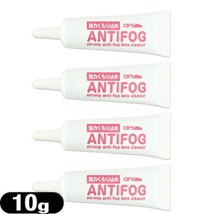 (ŋz |Xg )(͂~!)any A`tHO (A`tHbO)YN[i[WF (10g) (strong anti-fog lenes cleaner) x 4Zbg - A TC(Simon)ymailz