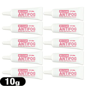 (ŋz lR|X)(͂~!)any A`tHO(A`tHbO)YN[i[WF (10g) (strong anti-fog lenes cleaner) x 10Zbg