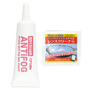 (ŋzΉ)(͂~!)any A`tHO(A`tHbO)YN[i[WF (10g) (strong anti-fog lenes cleaner)+ NAr[EFbgYN[i[ 1 Zbg - A T