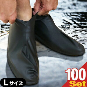 (�V�R�S����)�V�R���e�b�N�X100% �h���V���[�Y�J�o�[ (Waterproof shoe cover)L�T�C�Y(25�`28cm)×100�y�A(200����) - �}�ȉJ�A��Ȃǂ̔�펞�ɁB�����E�C���X���C�ɂ��̂�h���A�����ł̊����Ǒ�
