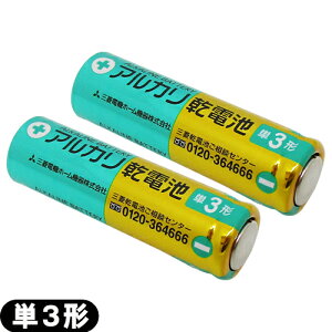 (ŋz lR|X)(P3dr)OHd@(MITSUBISHI) AJdr P3` LR6U 1.5V x 2{Zbg