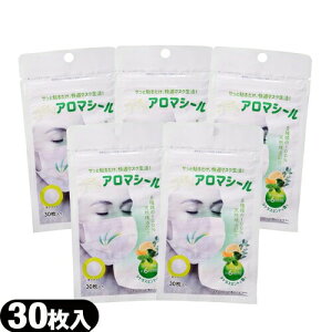 (最強翌日配送 ポスト投函 送料無料)(アロママスクシール)メディアロマシール シトラスミント (30枚入) x 5袋セット