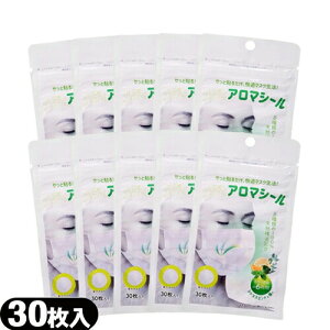 (最強翌日配送 ネコポス送料無料)(アロママスクシール)メディアロマシール シトラスミント (30枚入) x 10袋セット