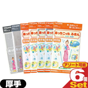 (最強翌日配送 ネコポス送料無料)テイジン(TEIJIN) あっちこっちふきん 厚手版 (33x50cm) x6枚セット 全7色より選択