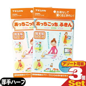 (ŋz lR|X)eCW(TEIJIN) ӂ  n[t (33x24cm) x 3Zbg (S2FI) - ӂ萫˔}CNt@Co[ӂylR|Xzysm