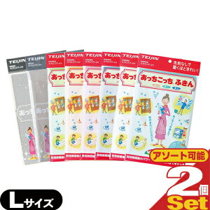 (最強翌日配送 ネコポス送料無料)テイジン(TEIJIN) あっちこっちふきん Lサイズ (33x50cm) x 2枚セット (全8色より選択)