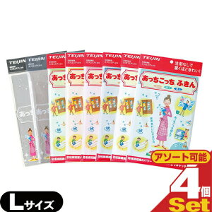 (ŋz lR|X)eCW(TEIJIN) ӂ LTCY (33x50cm) x 4Zbg (S8FI)