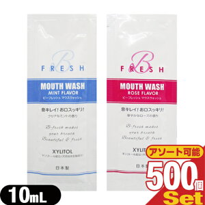 (ŋzΉ)(zeAjeB)(gїp}EXEHbV)()}EXEHbV r[tbV(MOUTH WASH B fresh) pE` 10ml ([Y̍E~g̍) x 500Zbg(A\[g