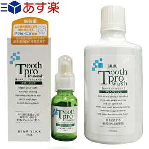 トゥースプロフェッショナルの通販 価格比較 価格 Com