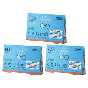 (ŋz lR|X)(Kl̂~) (TORAY) gV[ ~(ANTI FOG CLOTH DRY TYPE) x 3Zbg - A`tHO NX hC^CvB(@gV[@Kl