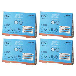 (ŋz |Xg )(Kl̂~) (TORAY) gV[ ~ (ANTI FOG CLOTH DRY TYPE) x4Zbg - A`tHO NX hC^CvB(@gV[@Kl